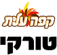 טורקי עלית