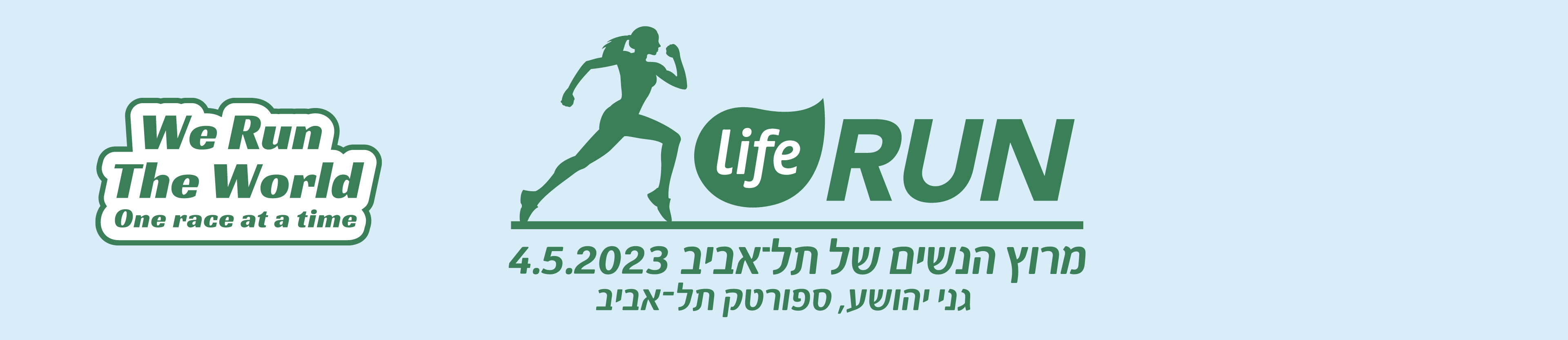 2022 מרוץ הנשים המוביל של ישראל